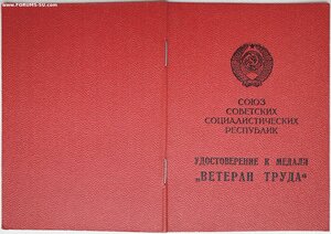 Пять документов на еврейку, сотрудницу КГБ Литовской ССР