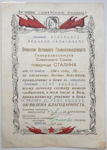 Четыре больших благодарности