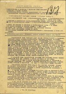 Варшава 175-й гвардейский штурмовой авиационный полк