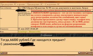 СВО Орден Мужества № 99 ххх на документе в жестком Люксе.