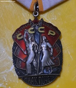 Знак Почета 815314