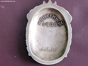 Знак Почета 815314