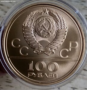 ОЛИМПИАДА-80, 100 руб