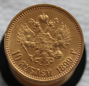 10 рублей 1899 г.