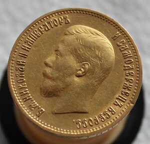 10 рублей 1899 г.