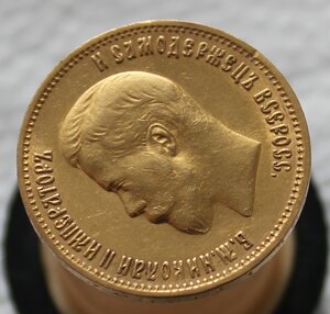 10 рублей 1899 г.