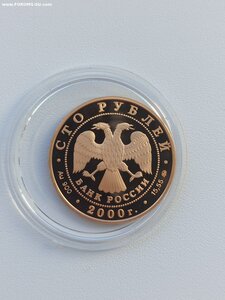 100 рублей 2000 ММД Proof "Россия на рубеже тысячелетий"