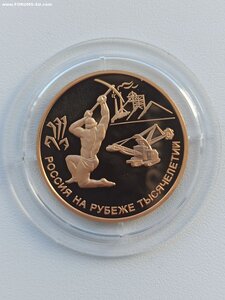 100 рублей 2000 ММД Proof "Россия на рубеже тысячелетий"