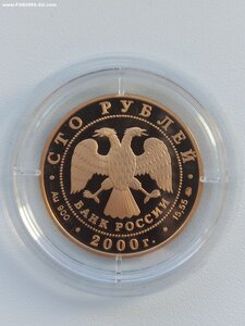 100 рублей 2000 ММД Proof "Россия на рубеже тысячелетий"