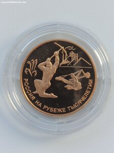 100 рублей 2000 ММД Proof "Россия на рубеже тысячелетий"