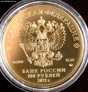 100 руб 2021 года, 15.55 ММД