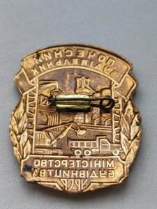 ЗНАК,  ПОЧЕСНИЙ БУДІВЕЛЬНИК, МІНІСТЕРСТВО БУДІВНИЦТВА УРСР