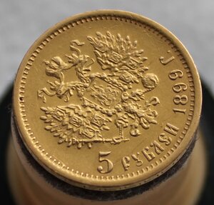 5 рублей 1899 г. ФЗ