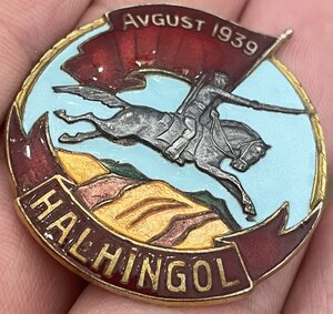 Знак Халхингол 2 тип