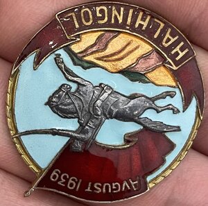 Знак Халхингол 2 тип