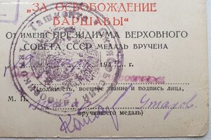 Варшава 1947 год из Ташкента