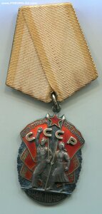 Ордена Знак Почета