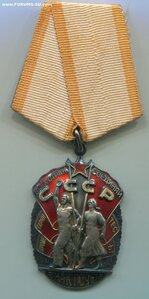 Ордена Знак Почета