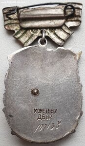 Очень разные Мат. Славы 2ст № 107.138 и 108.542