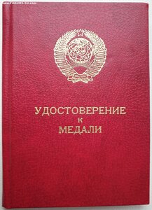 ЗаБЗ за Афганистан указ 13 октября 1988 год