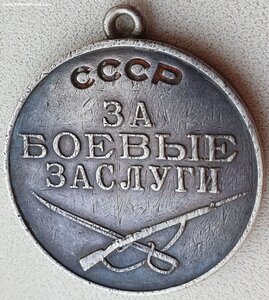 ЗаБЗ № 128.754 за сбитый самолёт Ю-87 в Лазаревском в 1942 г