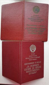 Граница 1965 г. (Перепелицын) и Порядок 1984 г. на одного!