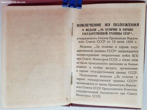 Граница 1965 г. (Перепелицын) и Порядок 1984 г. на одного!