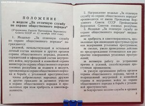 Граница 1965 г. (Перепелицын) и Порядок 1984 г. на одного!