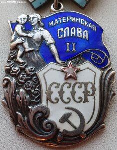 Материнская Слава 2 ст. № 2.442 без клейма