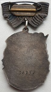 Материнская Слава необычный реверс 3ст. № 36.757 без клейма
