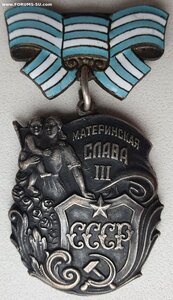 Материнская Слава необычный реверс 3ст. № 36.757 без клейма