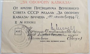 Кавказ 43-й пограничный отряд войск НКВД Азербайджан. округа