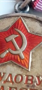 Трудовая доблесть 47853