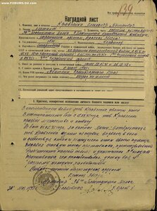 Слава 3ст. № 702.723 на пластуна. Награда нашла героя в 1955