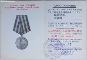 ЗПГ на поляка 1983г. от генконсула СССР в Кракове