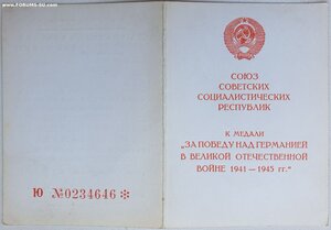 ЗПГ на поляка 1983г. от генконсула СССР в Кракове