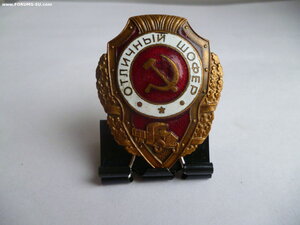Отличный шофер завод Победа