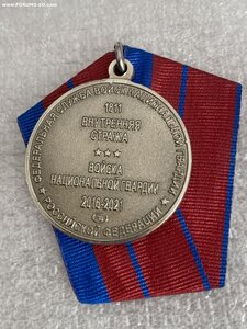 Медаль ,выслуга 5 лет Росгвардия