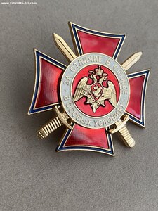 Знак-За Отличие в службе в особых условиях(Росгвардия)