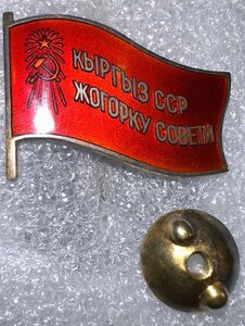 Знак Верховный Совет Киргизской ССР 3-й созыв 329