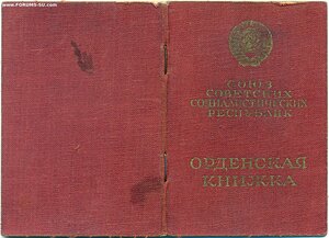 Заслуженным на поле Славы с документам на советского офицера