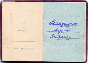 Материнская Слава 1ст. № 129.963 с орденской на русскую