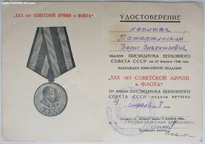 Ч.Б. 30 лет САиФ Артиллерийская академия РККА