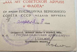 Ч.Б. 30 лет САиФ Артиллерийская академия РККА