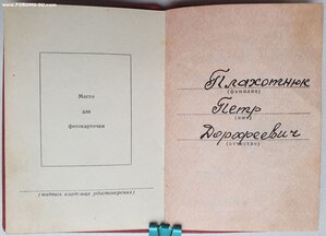 Отвага на партизана УССР 1975 год