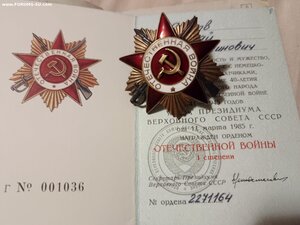 ОВ 1 ст юбилейный с ОК и военником