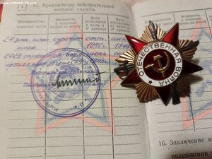 ОВ 1 ст юбилейный с ОК и военником