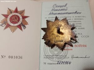 ОВ 1 ст юбилейный с ОК и военником