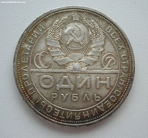 1 Рубль 1924