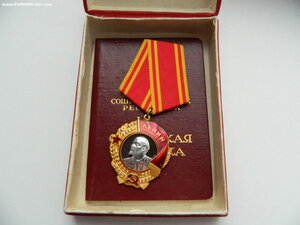 Орден "Ленина" №245894 (ЛЮКС,с ОК и домиком).